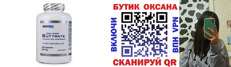 Бутират жидкий экстази МЕГА вход Волхов где купить наркоту