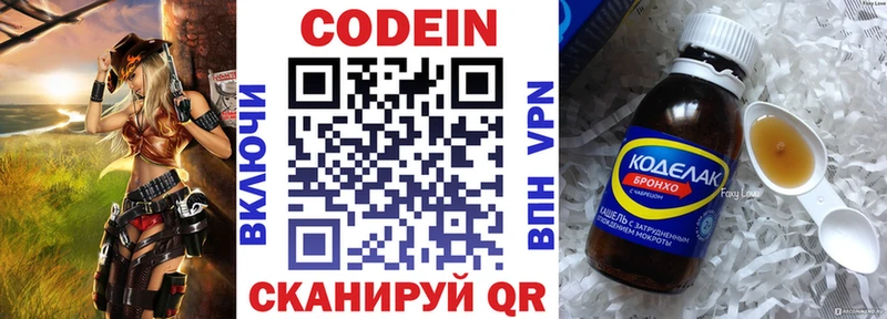 купить наркоту  Волхов  Кодеиновый сироп Lean напиток Lean (лин) 