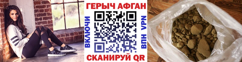 Героин Афган  сколько стоит  Волхов 