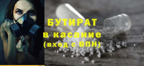 мяу мяу кристалл Слюдянка