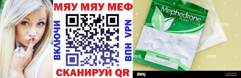 Мефедрон 4 MMC  Волхов 