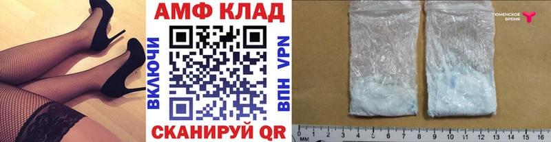МЕТАМФЕТАМИН Methamphetamine  Волхов 